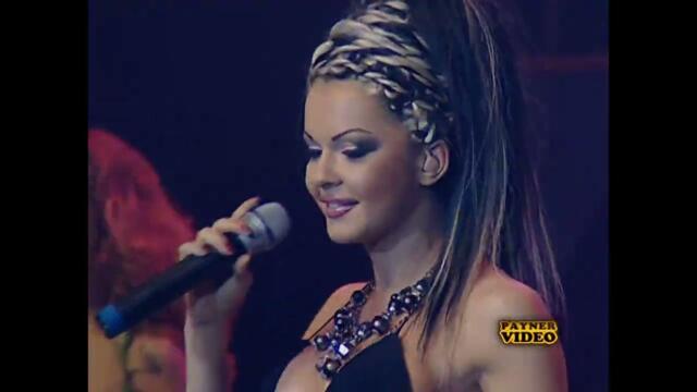 GALENA - KAK NE TE E SRAM | Галена - Как не те е срам, 2005