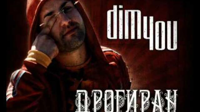 Dim4ou - Дрогиран