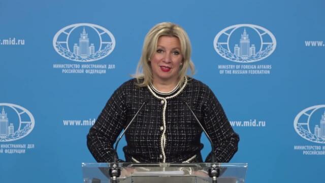 Брифинг М.Захаровой, Москва, 23 января 2025 года