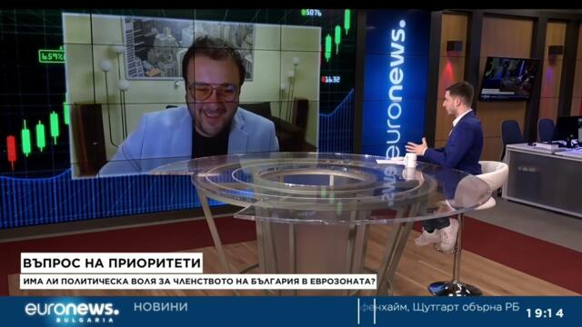 Забраненото интервю: Ще го бъде ли някога еврото в България?