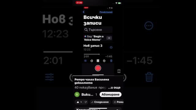 Василена деколтето