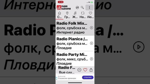 Атака есилче дюранче вкючай аварината таз хубава песен моя си завинаги ти израстнах с теб тоз хит