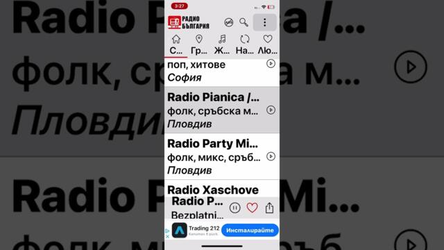 Гръцка хубава балада