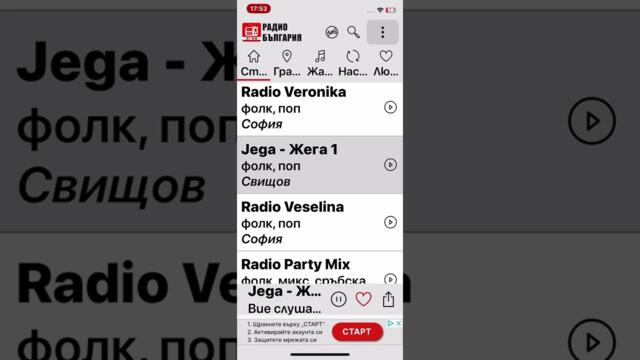 Таня боева първа среща