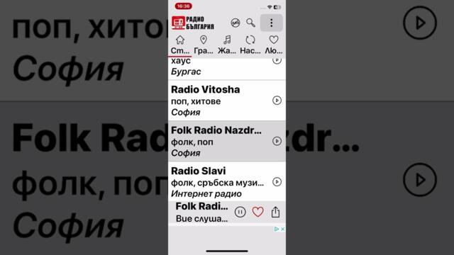 За теб нарочно и порочно