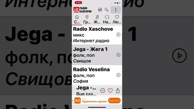 Деси майсторе майсторе