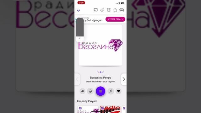 Румяна чук чук