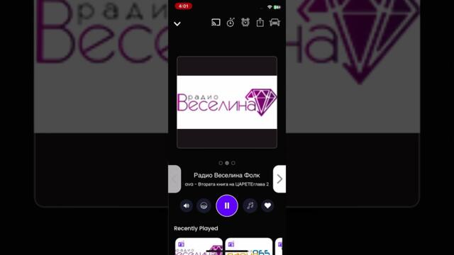 Това най яката песен