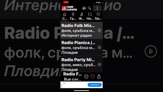Ивана събуди ме два през ноща