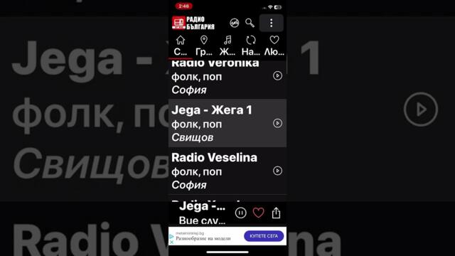 Камелия а ти не спря