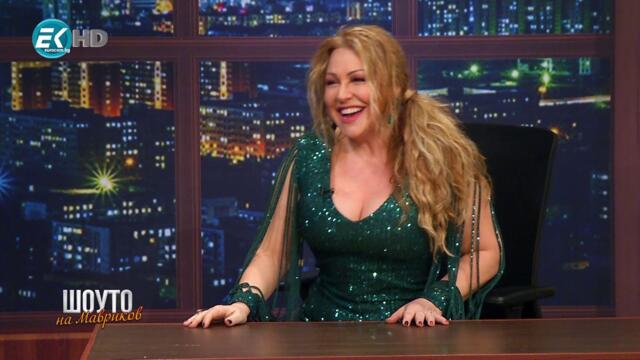 Шоуто на Мавриков с Рени Гайтанджиева е това моето маце рени моята красавица манекенка най вече хубавицата на поп фолк