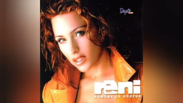 Влюбих се опасно, но не ми е лесно, вярвай ми така е. Влюбих се опасно, но не ми е ясно как да го призная?