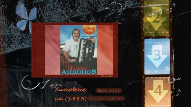 Хисарският поп - Дай си сърцето