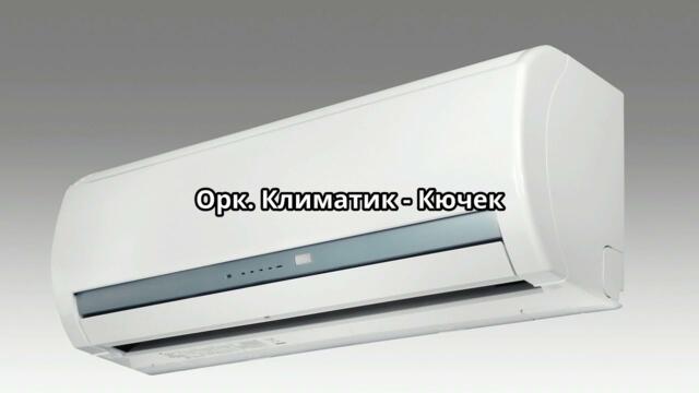 орк. Климатик - Кючек