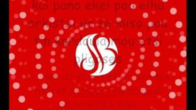 Despina Vandi - Ah Kardoula Mou (EL - TR) ина пленено сърце анелия само тази нощ