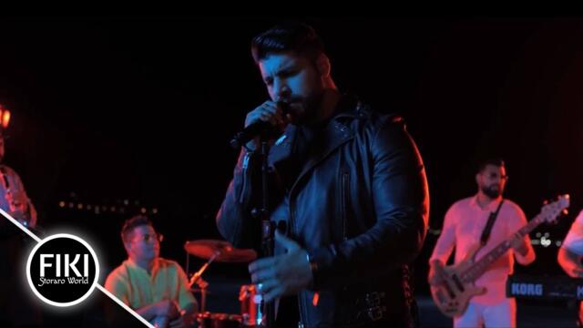 FIKI & FANTASY BAND - SAMO ZA MEN / Фики и Група "Фантазия" - Само за мен, 2020 (Official audio)