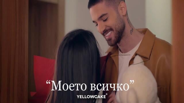 Emrah - Moeto Vsichko / Емрах - Моето Всичко | [Official 4k Video], 2023 ♪