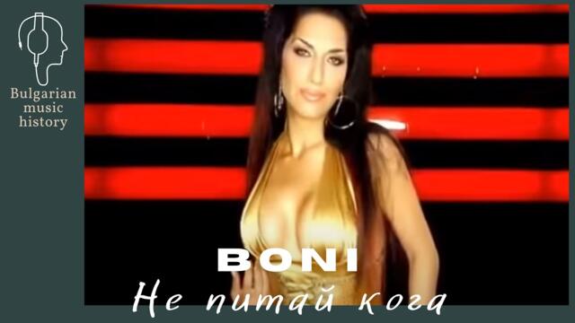 Бони - Не питай кога / Boni - Ne pitai koga, 2006