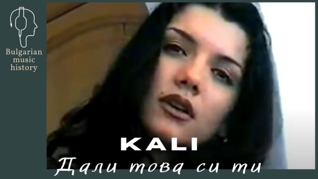 Кали - Дали това си ти / Kali - Dali tova si ti, 1998