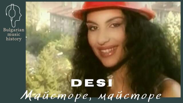 Деси - Майсторе, майсторе / Desi - Maistore maistore, 2000