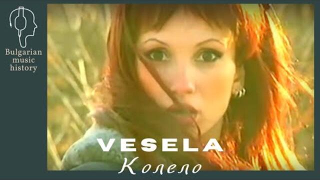 Весела - Колело / Vesela - Kolelo, 2000