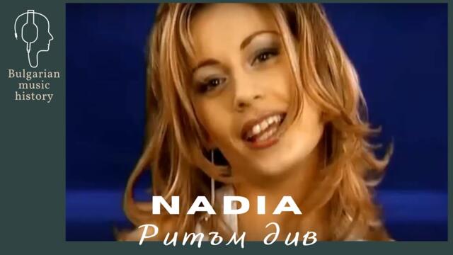 Надя - Ритъм див / Nadia - Ritam div, 2002