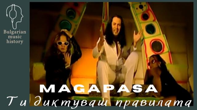 Магапаса - Ти диктуваш правилата / Magapasa - Ti diktuvash pravilata, 2003