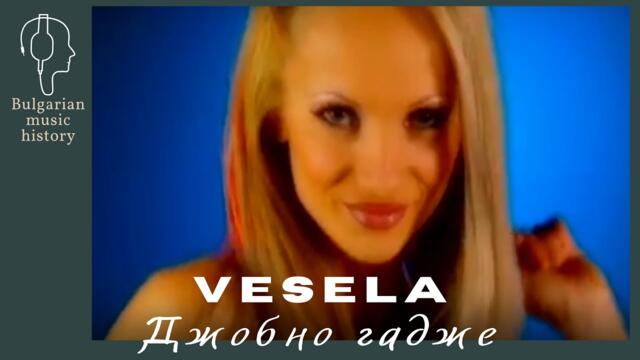 Весела - Джобно гадже / Vesela - Djobno gadje, 2001