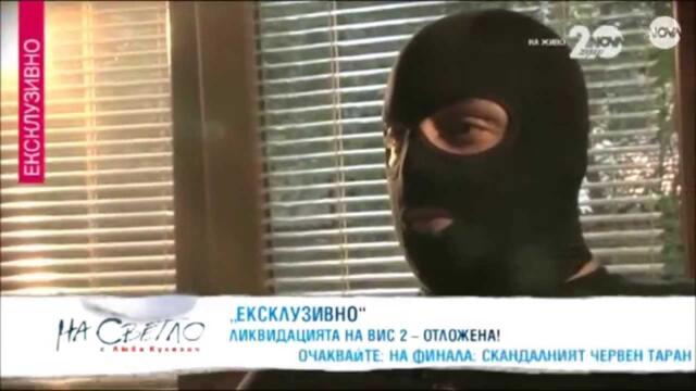 Росен Карана - Възраждането на ВИС-2 (интервю)