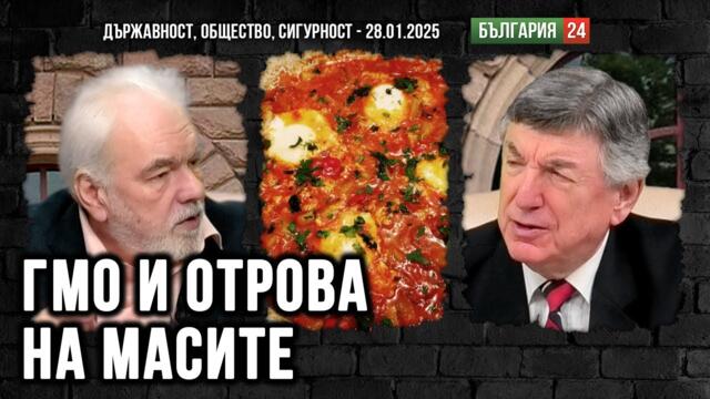 ГМО и отрова на масата! От 100 лв само 9 са за производителя. Цените на храните растат не знаем какво ядем и какво ще ядем!
