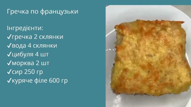 Кулінарні рецепти на кожен день | Підбірка смачних  рецептів № 1 | Recipes Аggregator