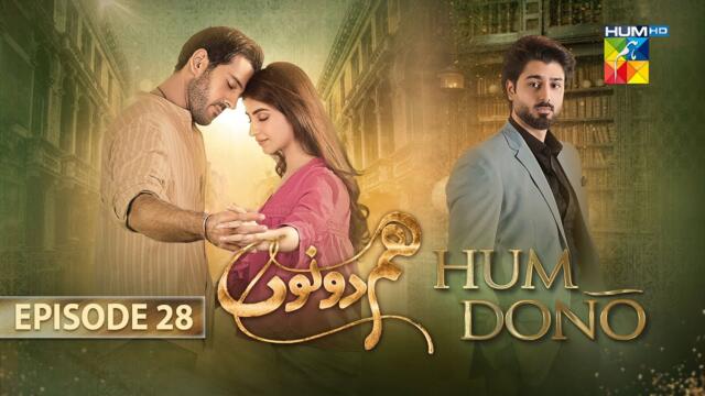 Hum Dono - Episode 28 - [CC] - 28th January 2025 [ Kinza Hashmi & Azaan Sami ] - HUM TV