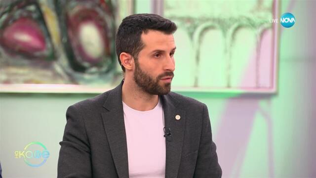 Практични съвети за любовта: Ново проучване посочим най-работещата тактика - „На кафе“ (30.01.2025)
