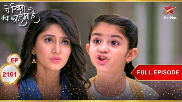 Mishti ने Naira से बोला झूठ! | Full Episode:2161| Yeh Rishta Kya Kehlata Hai