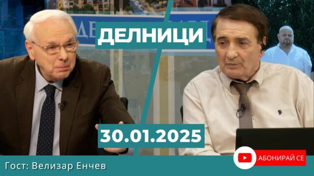 Велизар Енчев: Сигурен съм, че още преди изборите БСП са решили да се коалират с ГЕРБ
