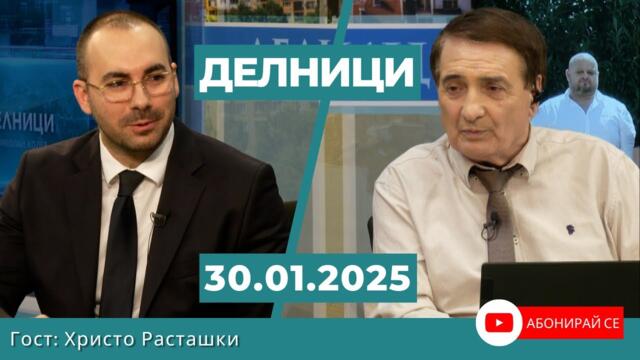 Христо Расташки, ПП МЕЧ: Държавата ни може да загуби два скъпи имота в Женева