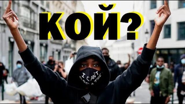 Кой ще оцелее: Глобалният юг, развитите нации или хора без нация, памет и пол?