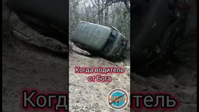 Легендарная Буханка и её водитель от Бога. #сво #буханка #водительпрофессионал #новое