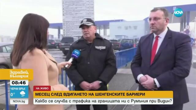 След пълноправния Шенген: Отчитат драстично увеличаване на трафика на „Дунав мост” 2