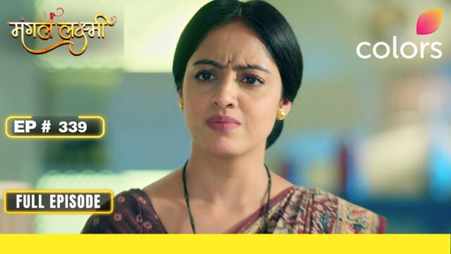Mangal Lakshmi | Full Episode - 339 | Mangal risks her life | Colors TV