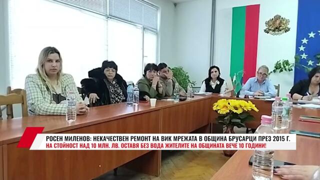 РОСЕН МИЛЕНОВ  НЕКАЧЕСТВЕН РЕМОНТ НА ВИК МРЕЖАТА В ОБЩИНА БРУСАРЦИ ПРЕЗ 2015 Г