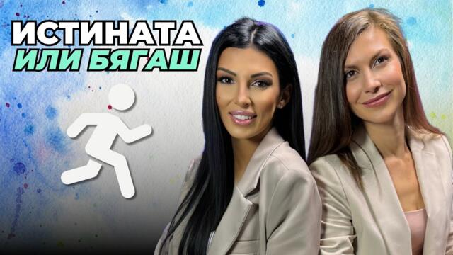 💥Рошава с анцуг над пъпа! Познаваш ли мъжа си, или друга ще го открие | Ели Лазарова Бягство