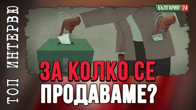 ДАНС знае, но ще разследва ли? Изборните нарушения под лупа!