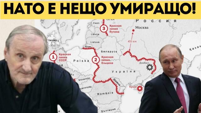 ДОЦ.ВАЛЕНТИН ВАЦЕВ: БИТКАТА НА РУСИЯ Е ЗА НОВ РЕД!