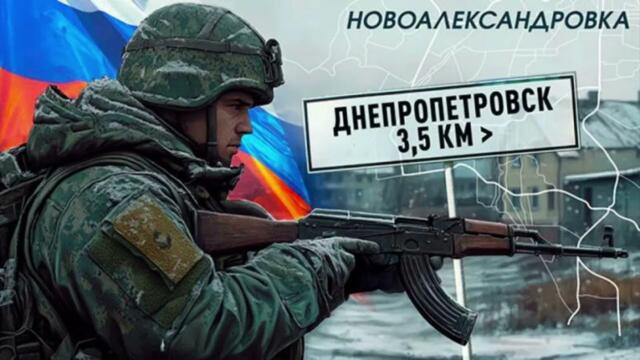 Руснаците обкръжават редовни полски части: Паника и евакуация в Днепропетровска област