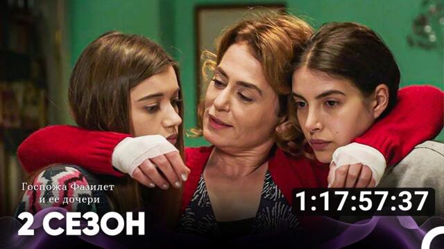 Черни пари и любов Все Серии #2 (Русский дубляж)