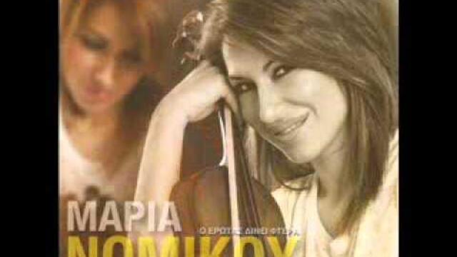 Maria Nomikou - To omorfotero paidi