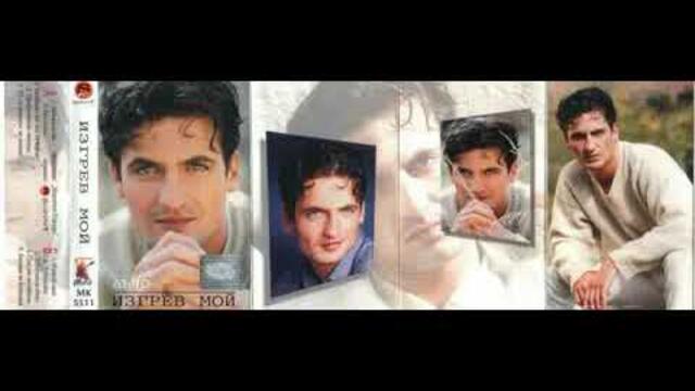 Лъчо   Женен мъж 1999