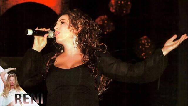 RENI - DJURDJEVDAN live |  РЕНИ - ДЖУРДЖЕВДАН на живо, 2004