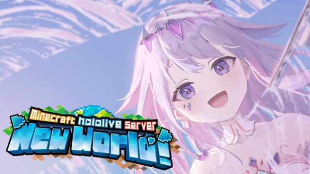 【MINECRAFT】NEW WORLD SERVER OPEN!! 2025-02-03 12:10
